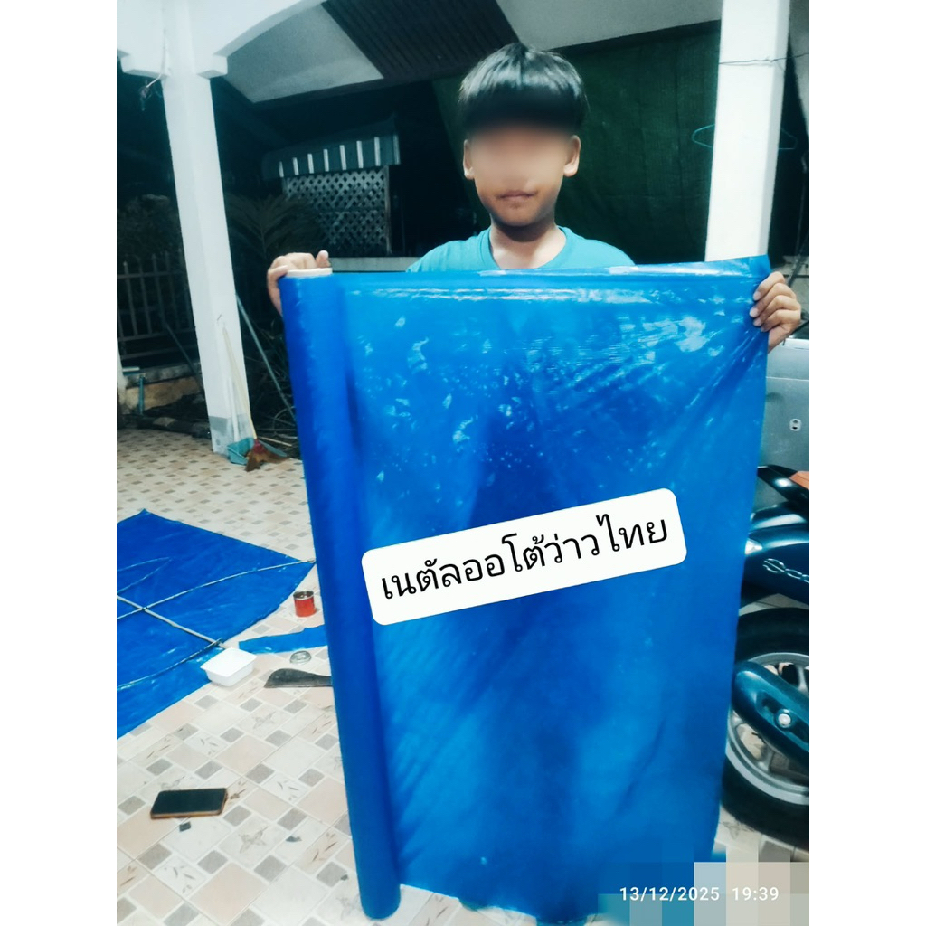 ส่งฟรี ผ้ายางติดว่าว กว้าง 120 cm เนื้อผ้าเกรด A ทนทานน้ำหนักเบาต้านลมทนแดด หนา0.08 mm ขายเป็นหลา คลุมปิดของ กันแดดดึ