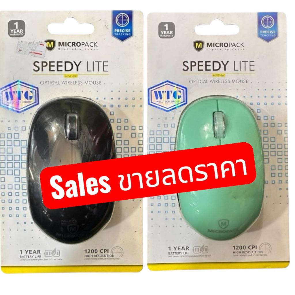 เมาส์ไร้สาย Micropack เม้าส์ ไร้สาย ไมโครแพค MP-716W ***ของแท้
