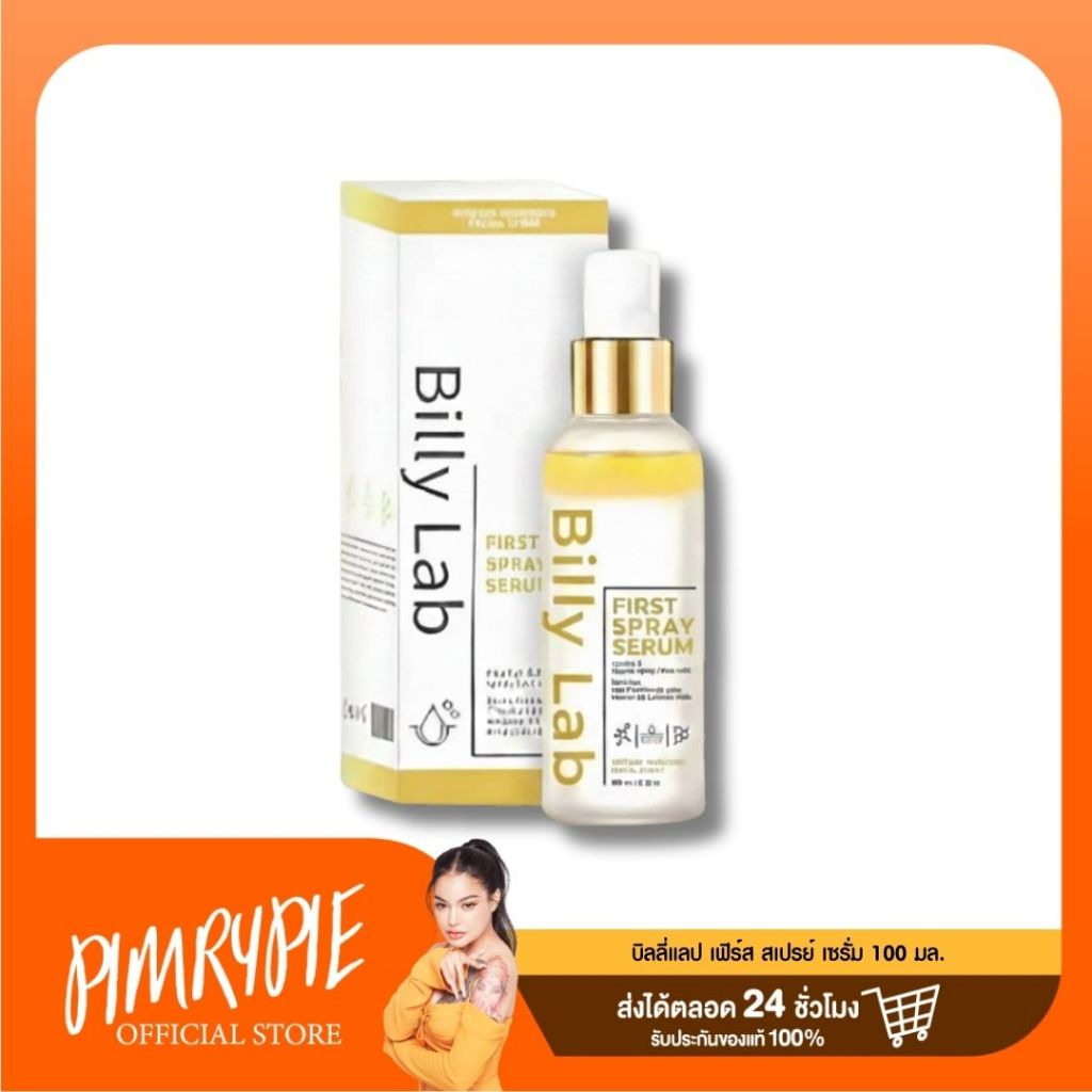 BILLY LAB FIRST SPRAY SERUM 100 ML. บิลลี่แลป เฟิร์ส สเปรย์ เซรั่ม