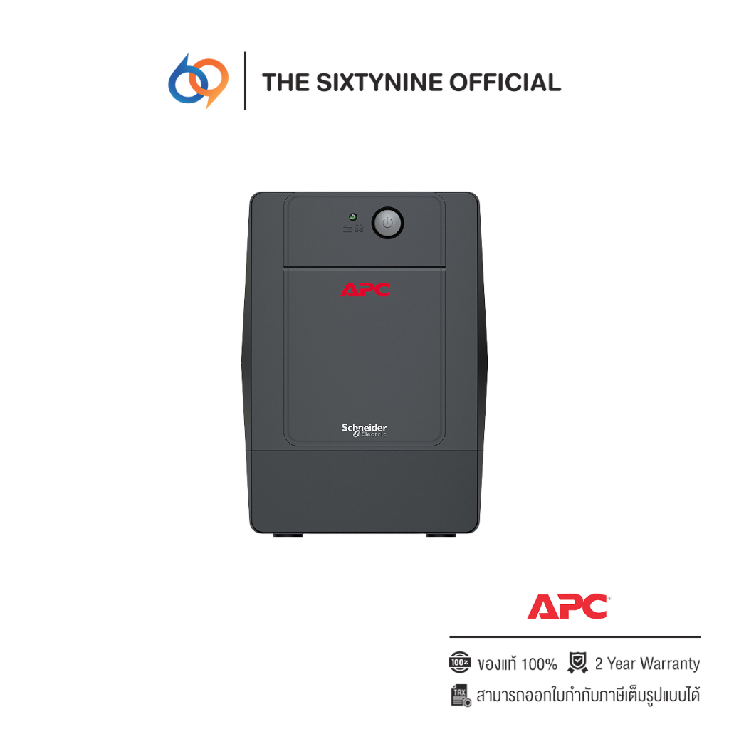 APC Easy UPS 2200VA/1200 Watt (BVG2200I-MSN)