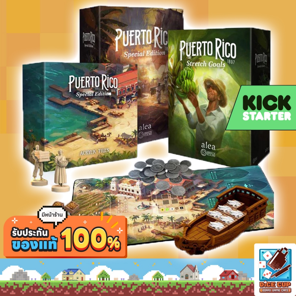[พรีออเดอร์ ของแท้] Puerto Rico Special Edition (Standard, Special, Merchant's, Acrylic, 3D Terrain 