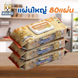 wen.W2 ทิชชู่เปียกสำหรับห้องครัว เช็ดความมันคราบอาหาร ทิชชู่ทำความสะอาดคราบน้ำมันเหมาะสำหรับห้องครัว