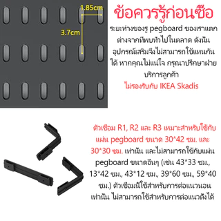 GooBoo DIY Pegboard Desktop เพ็กบอร์ด บอร์ดรูพลาสติก สำหรับจัดเก็บของพร้อมชุดติดตั้ง ตัวจัดโต๊ะเล่นเกม