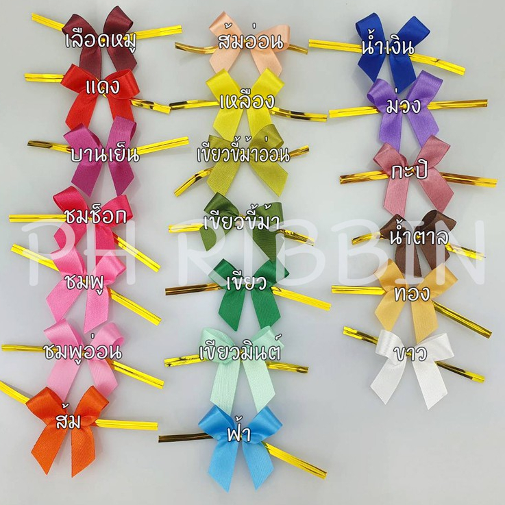 โบว์จิ๋วมัดลวด หน้ากว้างริบบิ้น 12มม. (แพ็ค100ชิ้น)