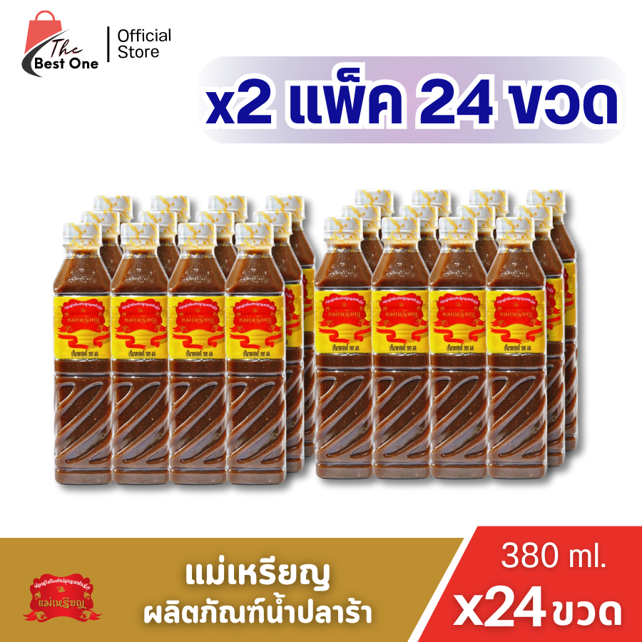 ( X2 แพ็ค) ปลาร้าแม่เหรียญ น้ำปลาร้า 380มล. (ยกลัง 2 ลัง : รวม 24ขวด)