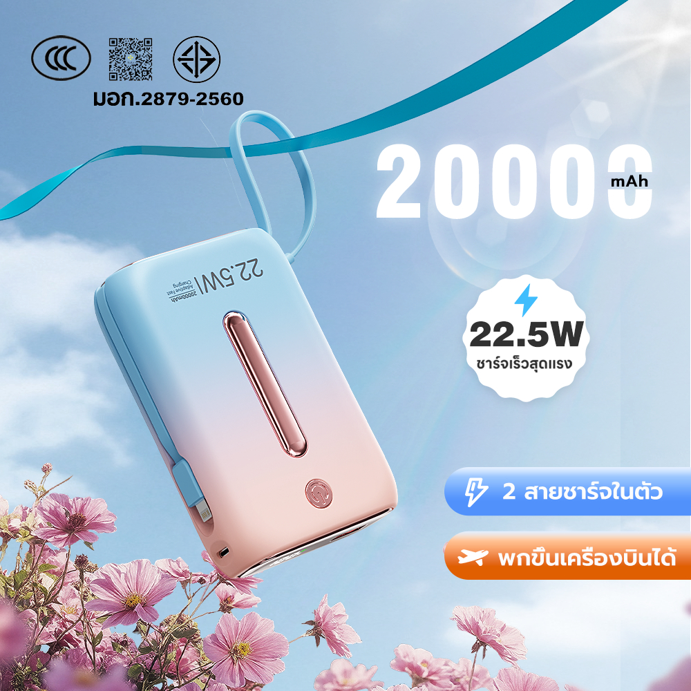 【พาวเวอร์แบงค์ ccc 】Powerbank 20000mAh | มาพร้อมสายชาร์จในตัว 2 เส้น และจอแสดงผลดิจิตอล | ชาร์จเร็ว 22.5W Fast Charge