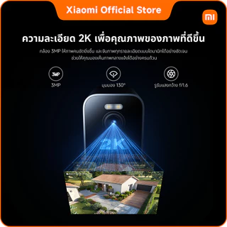 Xiaomi Outdoor Camera BW300 ภาพสีความละเอียดสูง 2K เพื่อการรักษาความปลอดภัย อัจฉริยะที่เชื่อถือได้ในทุกสภาพอากาศ