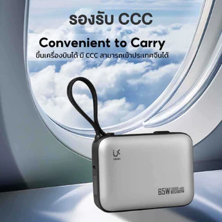 UKIKI Power Bank 20000mAh PD65W ชาร์จเร็ว 65W มีสาย Type-C ในตัว ชาร์จ Laptop MacBook iPhone รุ่น K20 (มาตราฐานจีน CCC)