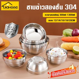 ถ้วย ชามสแตนเลส ชามสแตนเลสหน้า 2 ชั้น สไตล์เกาหลี 12/14/16/1…