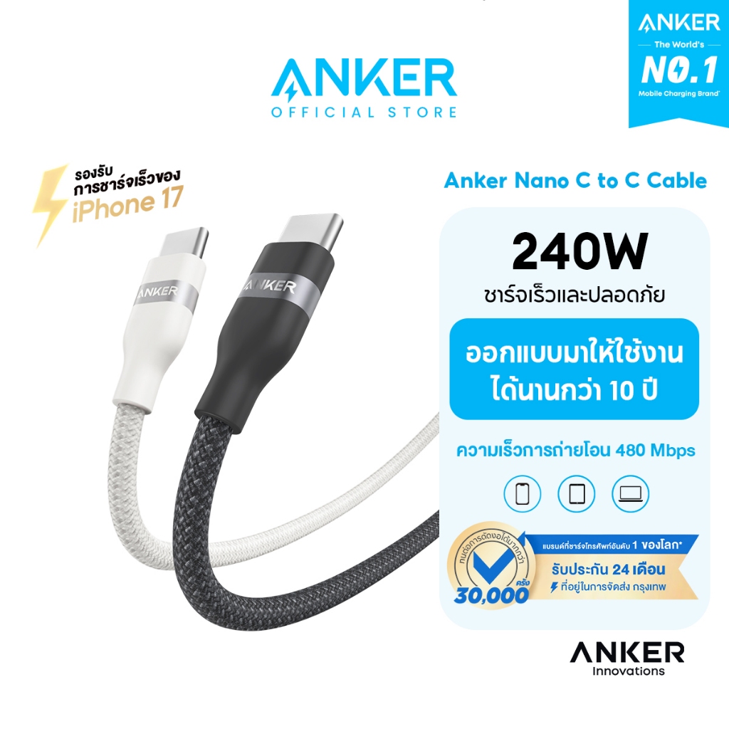 [HOT] Anker Nano Type C to C Cable 240W USB C สายชาร์จเร็ว ชาร์จเร็ว for iPhone 15-17 Series iPad MacBook Laptop Tablet