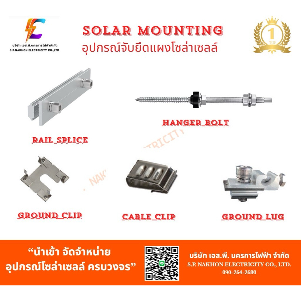 Rail Splice,Hanger Bolt,Ground Clip,Ground Lug,Cable Clip