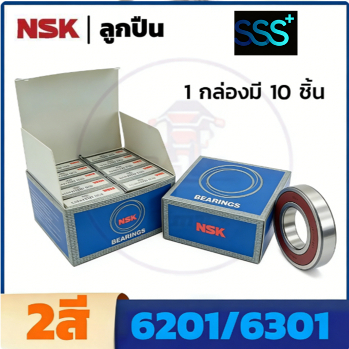 ลูกปืน NSK เบอร์ 10ลูก 6201/6301 มีครบทุกเบอร์ ตลับลูกปืนสำหรับรถจักรยานยนต์รุ่นใดก็ได้ sss+