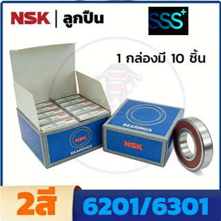 ลูกปืน NSK เบอร์ 10ลูก 6201/6301 มีครบทุกเบอร์ ตลับลูกปืนสำห…