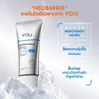 YOU Barrier Shield Cool Up Jelly Mask 80g มาสก์เจลลี่ ล็อคความชุ่มชื้น ผิวกระชับ เรียบเนียนอิ่มฟู ริ้วรอยจางลง