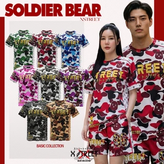 [พร้อมส่งจากไทย] namsap XStreet Soldier Bear Unisex ชุดเซ็ต 2ชิ้น เสื้อยืดคอกลม+กางเกงขาสั้น ลายหมีทหาร ผ้าไมโครฯเรียบ