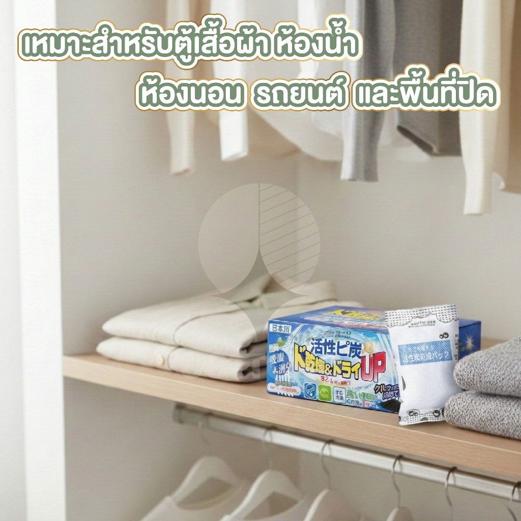 【COTTONO コットンノ】 ซองดูดความชื้นอเนกประสงค์ กำจัดกลิ่นอับ ป้องกันเชื้อรา อากาศสดชื้น แพ็ค10ชิ้น - รูปที่ 4