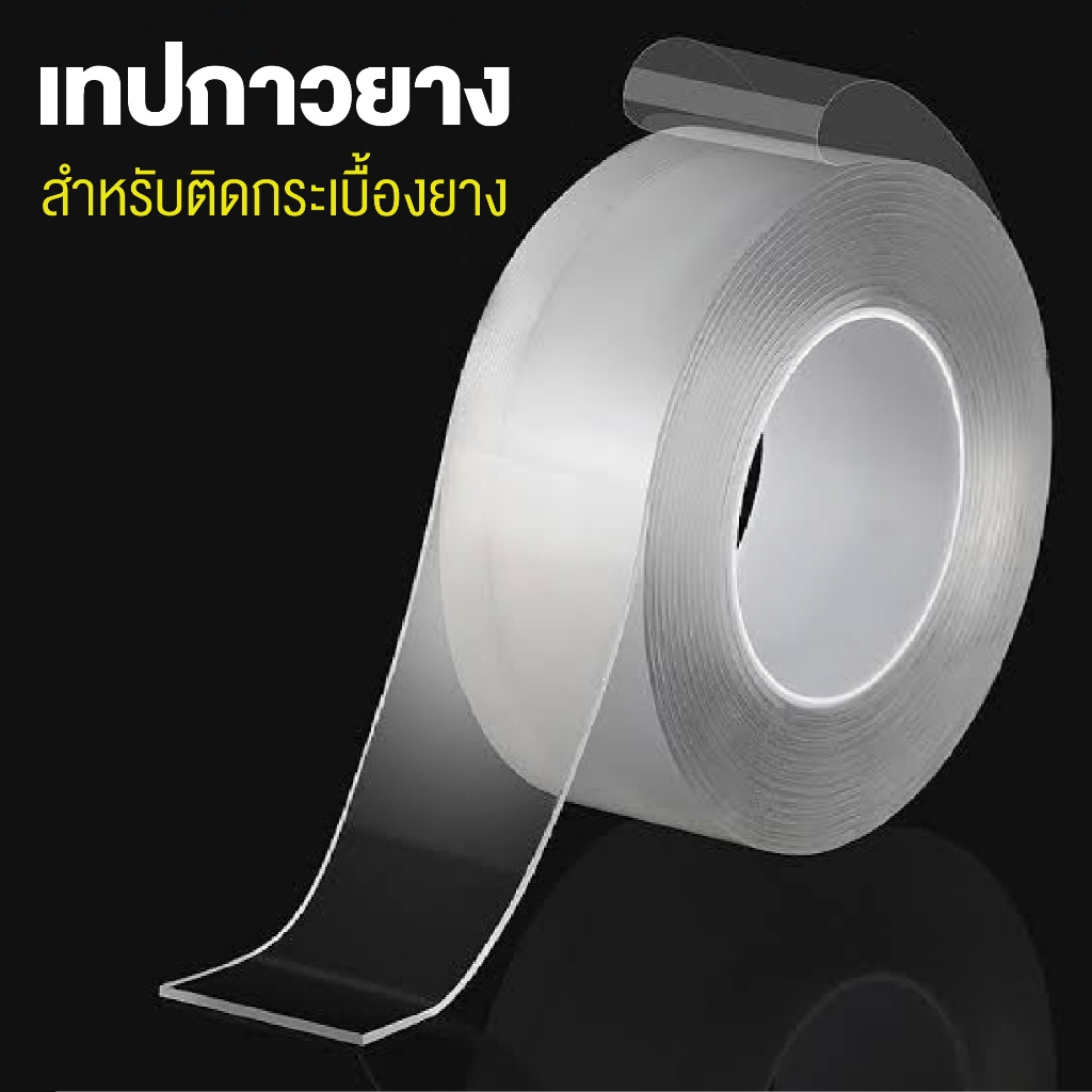 เทปกาวยาง สำหรับติดตั้งกระเบื้องยางแบบม้วน