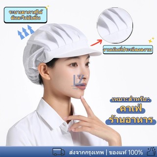 หมวกทำงานแบบใช้ได้ทั้งชายและหญิง; หมวกสำหรับเชฟในครัว; หมวกสำหรับพนักงานเสิร์ฟในร้านกาแฟ ร้านอาหาร และร้านเบเกอรี่