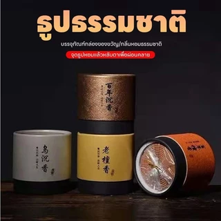 48pc ธูปหอม ธูปขด ไล่ยุงสมุนไพร กลิ่นหอมอ่อนธรรมชาติ ขจัดกลิ่น ผ่อนคลายยาวนาน ม้วนละจุดได้4ชั่วโมง