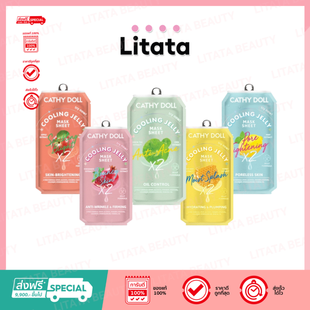 [ ซอง ] Cathy Doll Cooling Jelly Mask Sheet เคที่ ดอลล์ คูลลิ่ง เจลลี่ มาสก์ ชีท 25g (เลือกสูตร)