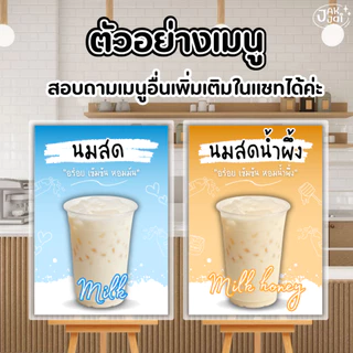 ✅พร้อมส่ง! ป้ายเมนูเครื่องดื่ม ป้ายเมนูแนะนำ v.1/วัสดุเคลือบแข็ง กันน้ำ ตกแต่งร้าน ขนาดA4,A5,A6 (ราคาต่อ 1แผ่น) - jakjai