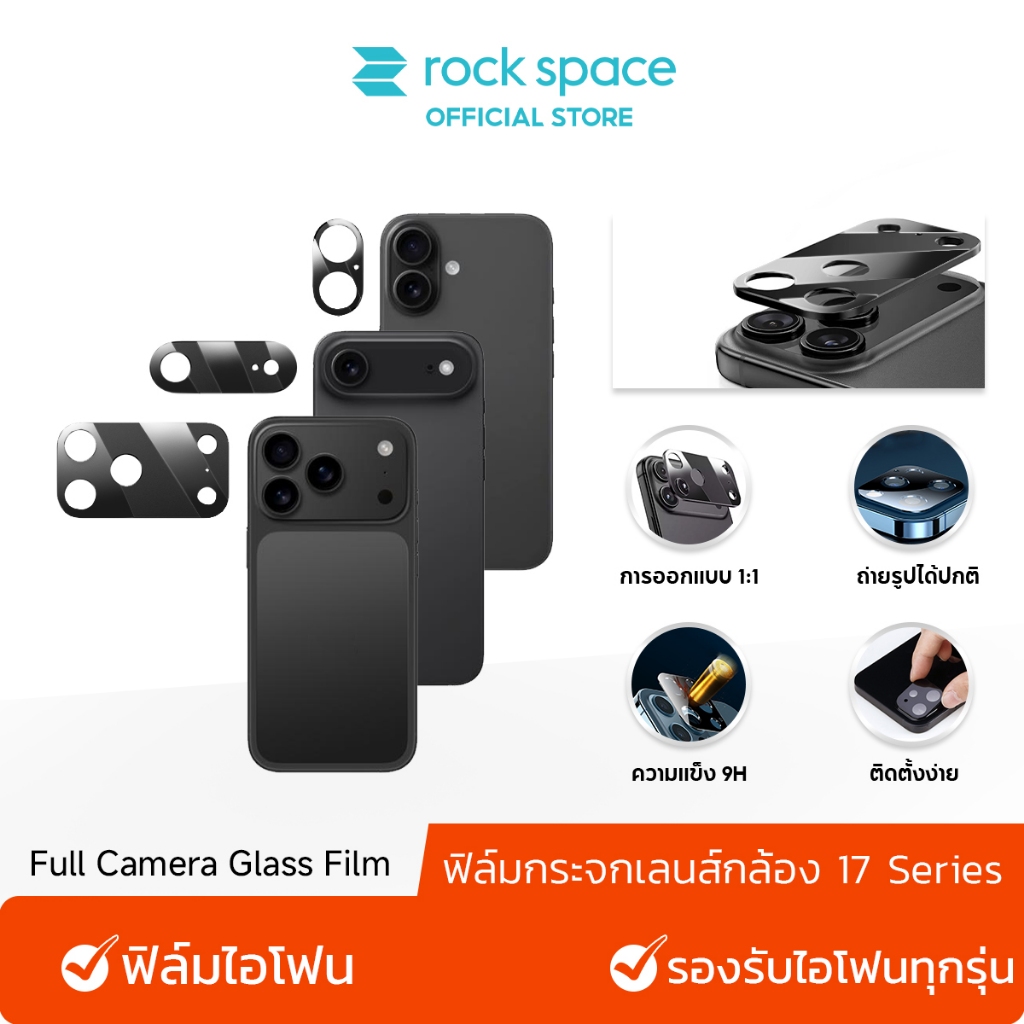 rock space ฟิล์มกล้อง Full Camera /บางเฉียบ 0.33มม /ครอบกล้อง ฐานในชิ้นเดีย /For iP 17 Pro Max/17/Air/16/15/14/13/12/11