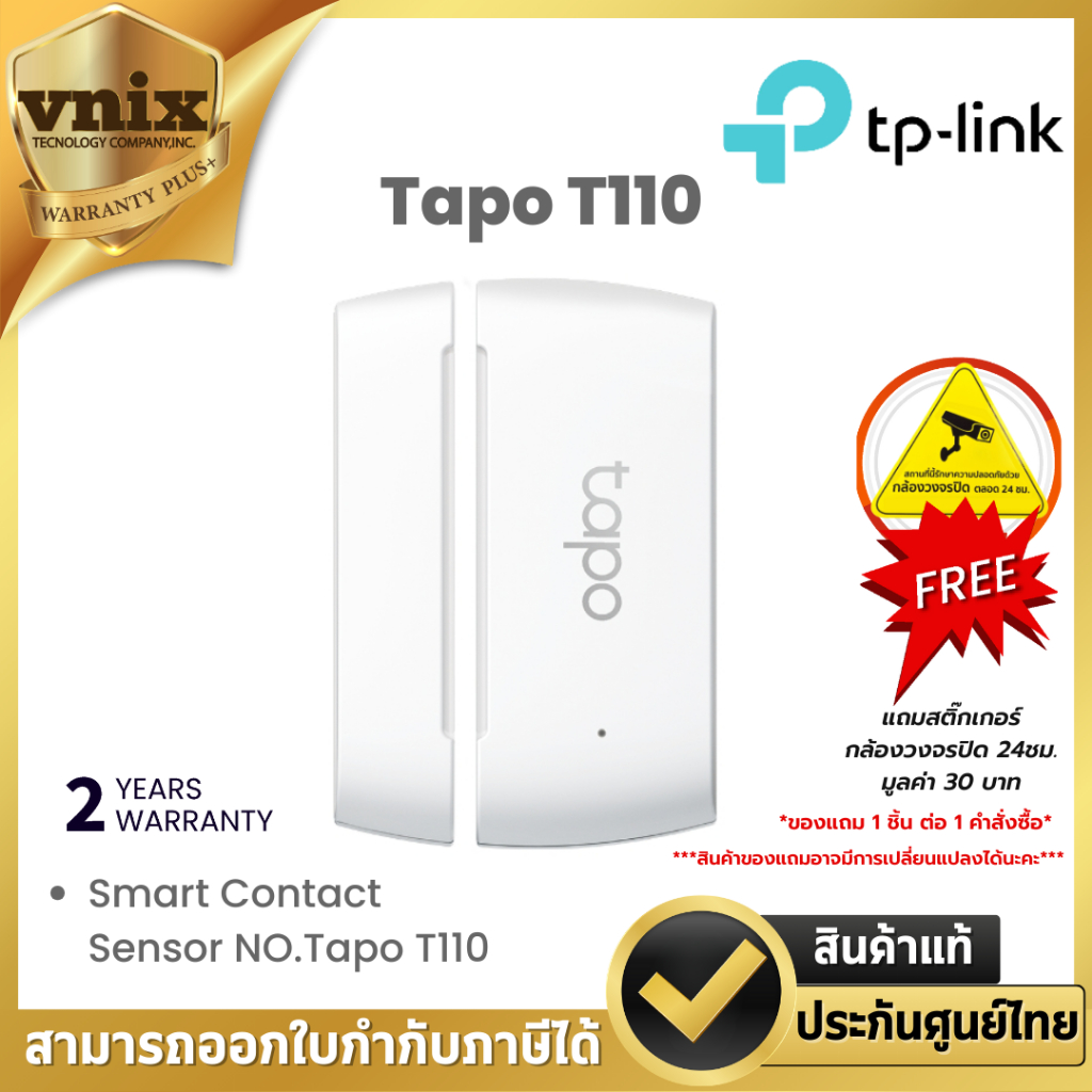 Tp link Tapo T110 เซนเซอร์ประตู/หน้าต่าง Smart Contact Sensor By Vnix Group