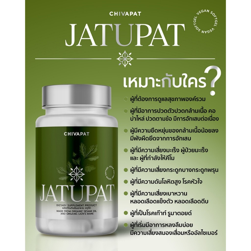 โปร 4 ขวด จตุภัต แบรนด์ชีวภัต ผลิตภัณฑ์เสริมอาหาร เพื่อการดูแลสุขภาพองค์รวม ออฟฟิศซินโดรม ป้องกันความเสื่อมของเซลล์