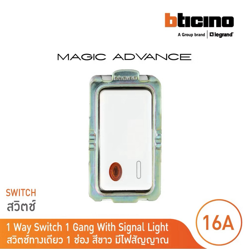 BTICINO MAGIC สวิตช์ 1 ทาง มีไฟ รุ่น M9001L