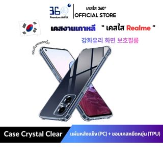 [🇰🇷360°] เคสใสกันกระแทก Realme อะคริลิก+TPU เคสRealme c55 c5…