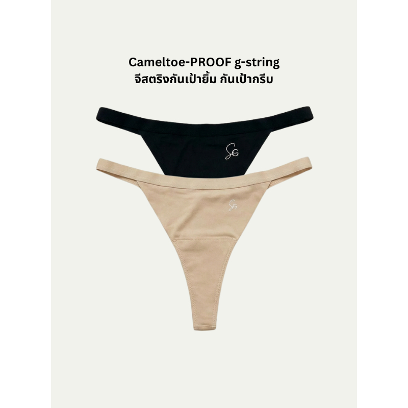 กางเกงชั้นในกันเป้ายิ้ม กันเป้ากรีบ Cameltoe-proof underwear