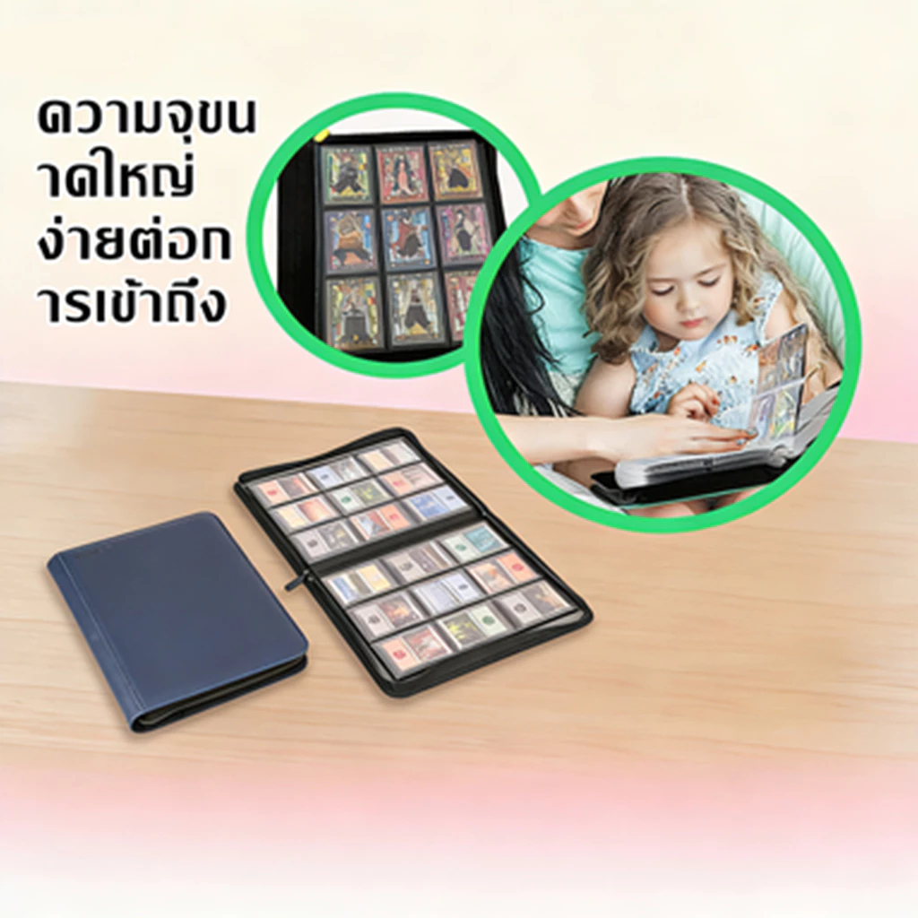 แฟ้มใส่การ์ด แฟ้มสะสมการ์ด แบบ 9 ช่อง และแบบ12ช่อง จุการ์ด 160/360/480 ใบ แฟ้ม9ช่อง แฟ้ม แฟ้มมีซิป - รูปที่ 3