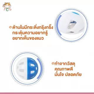 TCS ลูกบอลกระดิ่ง บอลพลาสติก ทูโทน (คละสีให้)