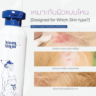 Mommam Barrier Protection Set แชมพูอาบน้ำ + สเปรย์มอมแมม ดูแลเชื้อราให้หาย ไม่เป็นซ้ำ บำรุงขนนุ่มสวย