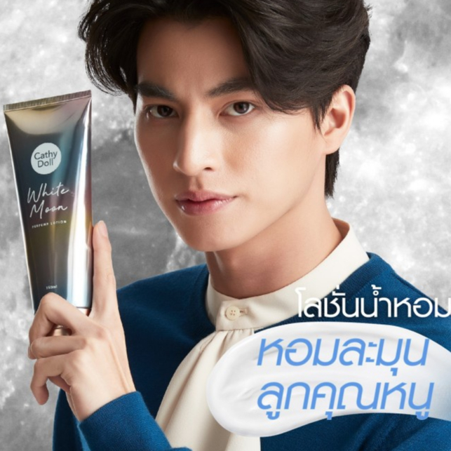 [ โลชั่นน้ำหอม ] Cathy Doll Perfume Lotion เคที่ดอลล์ เพอร์ฟูม โลชั่น 150 มล. - รูปที่ 5