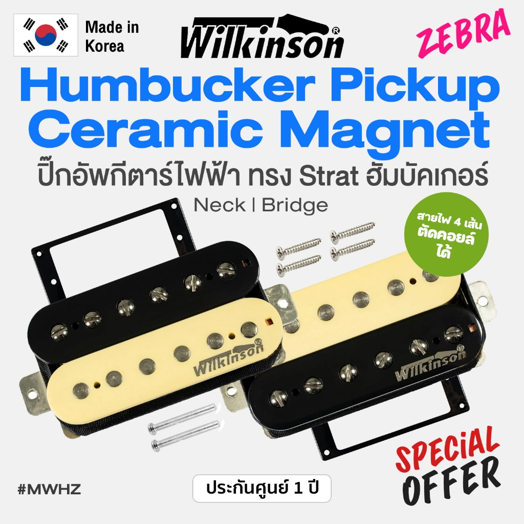 ⭐Made in Korea⭐ Wilkinson® MWHZ Humbucker Ceramic Magnet 4C Zebra Neck Bridge ปิ๊กอัพกีตาร์ ฮัมบัคเกอร์ ตัดคอยล์ได้