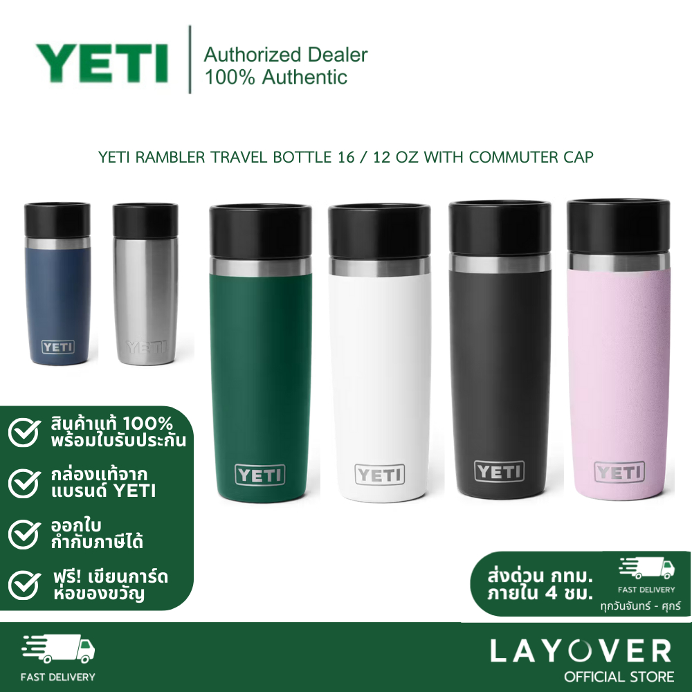 [ส่วนลด20% 20XTRA35] YETI Rambler® Travel Bottle 16 oz / 12 oz