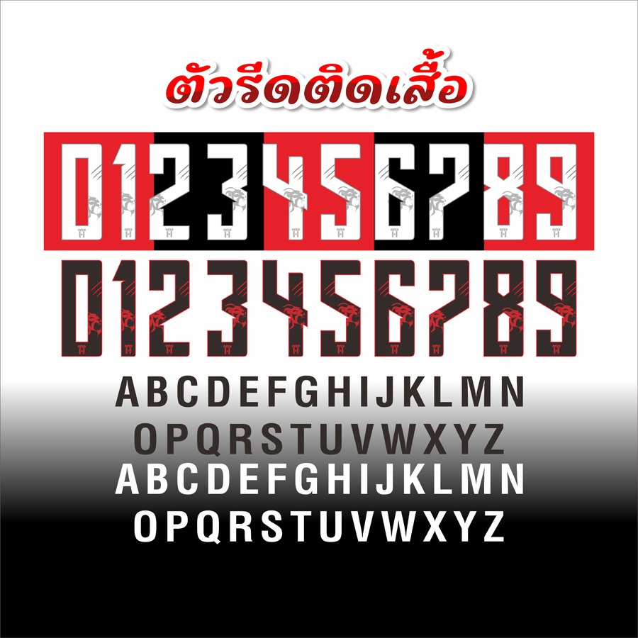 เบอร์ฟุตบอล (EMN-556) Liga Deportiva Alajuelense Tipografía 2018 เบอร์รีดติดเสื้อ ตัวรีดติดเสื้อ