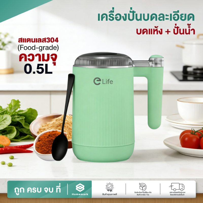 Homemark เครื่องปั่น บดพริก กระเทียม ปั่นน้ำผลไม้ บดละเอียด ขนาด1ลิตร ปั่นน้ำแข็ง สมูทตี้ Food Gradeใบมีดสเตนเลส