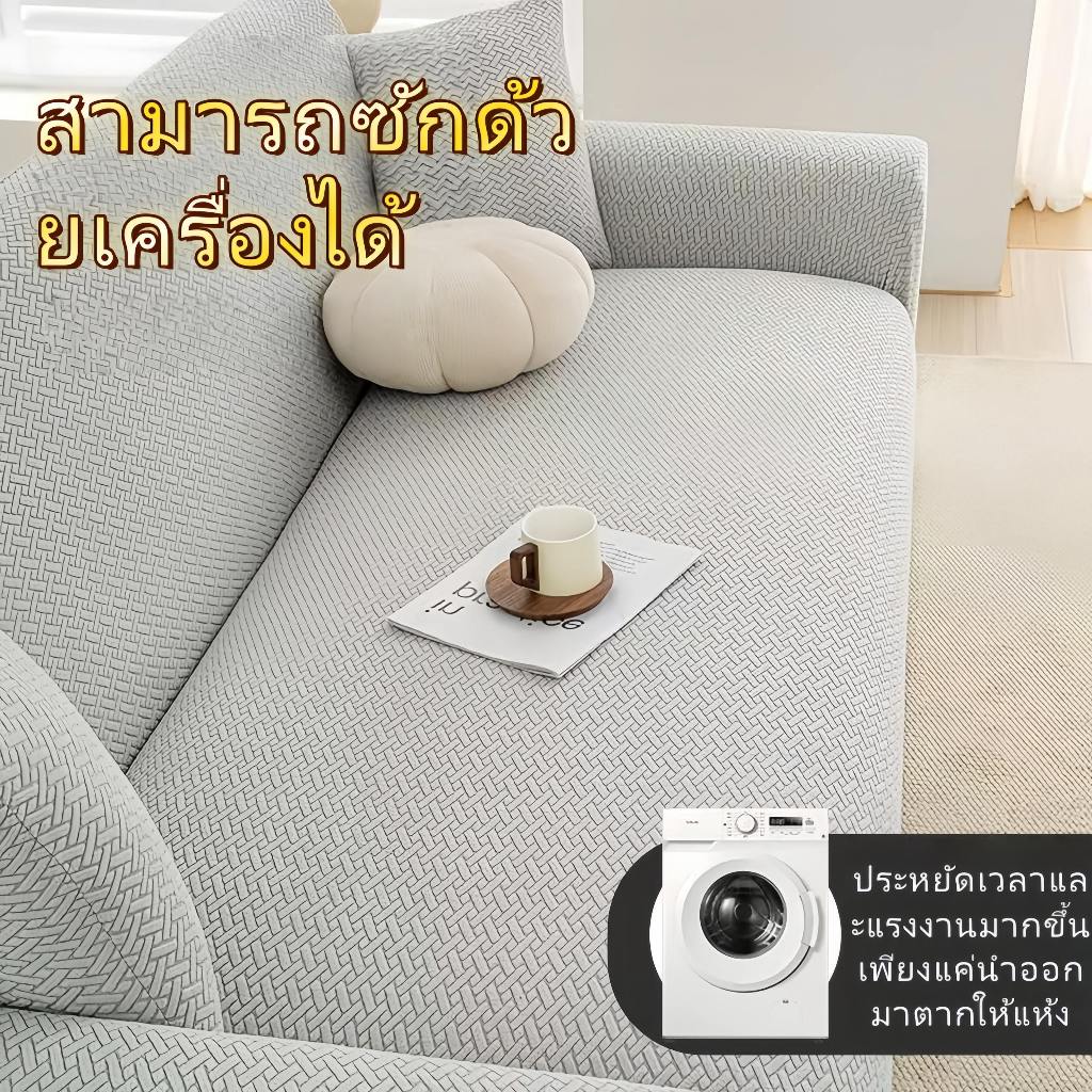 ปลอกโซฟาถัก ฝาครอบโซฟากันน้ำ sofa cover  1/2/3/4 ที่นั่ง กันน้ำ กันแมวข่วน หนา โซฟาทั้งหมด Universal - รูปที่ 6