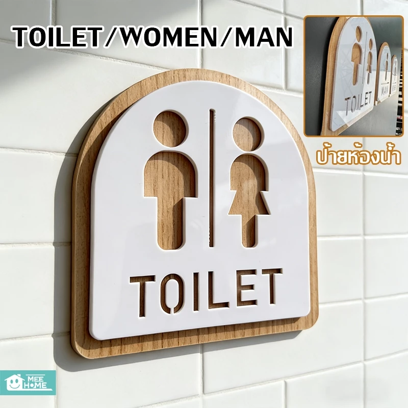 ป้ายห้องน้ำ อะคริลิค TOILET WOMEN MAN สติกเกอร์ห้องน้ำ ป้ายสุขาหญิง ป้ายสุขาชาย พร้อมเทปกาวสองหน้า ติดตั้งง่าย พร้อมใช้