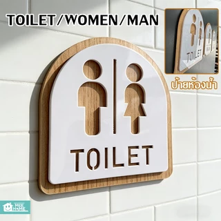 ป้ายห้องน้ำ อะคริลิค TOILET WOMEN MAN สติกเกอร์ห้องน้ำ ป้ายสุขาหญิง ป้ายสุขาชาย พร้อมเทปกาวสองหน้า ติดตั้งง่าย พร้อมใช้