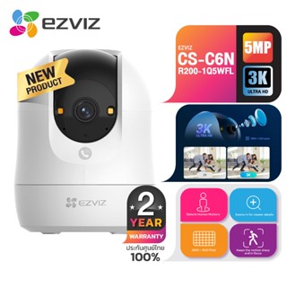 (สินค้าใหม่) EZVIZ รุ่น C6N G1 5MP 3K พูดโต้ตอบ2ทาง รองรับ W…