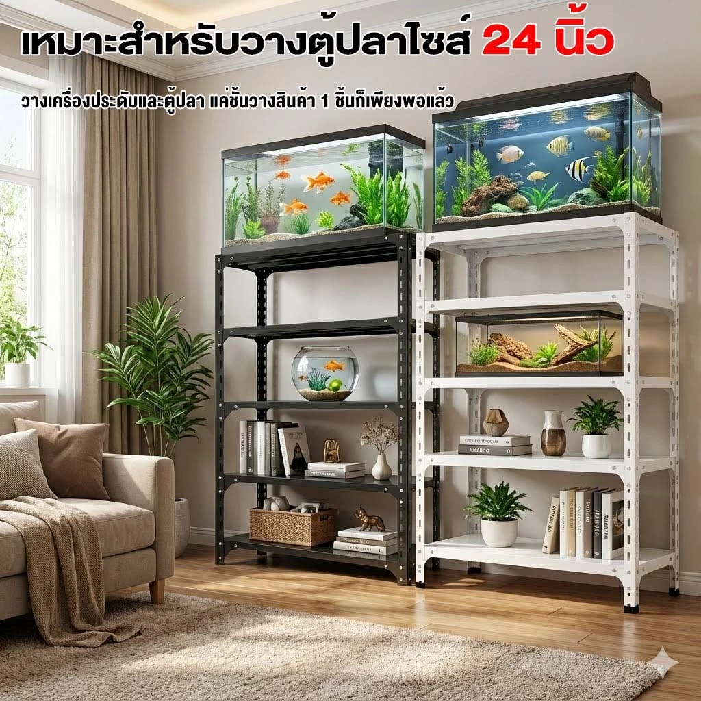 ESShelf ชั้นวางของ 3/4/5 ชั้น สูง 100-180cm สีขาว/ดำ thumbnail 5