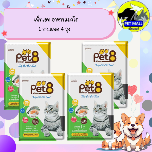 เพ็ทเอท อาหารแมวโต 1 กก.แพค 4 ถุง - รูปที่ 2