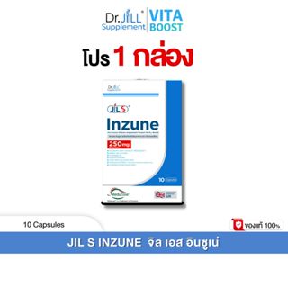 โปร 1 กล่อง Dr.JiLL JILS Inzune ดร.จิล เอส อินซูเน่ 1 กล่องม…