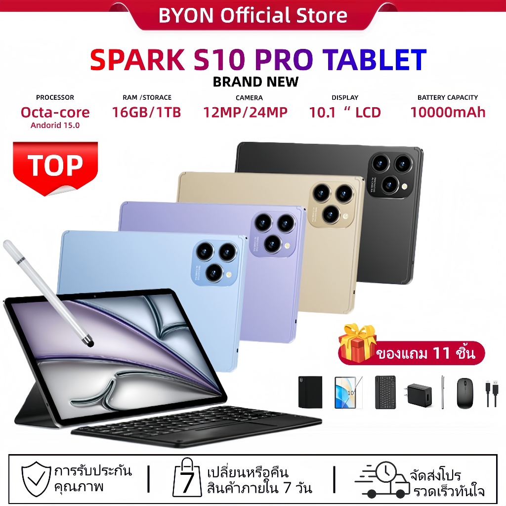 [ของแถม 11 ชิ้น] S10 tablet 10 นิ้ว Android15 16GB+1TB 24MP 5G/WiFi/Dual SIM 10000mAh รับประกัน 3 ปี
