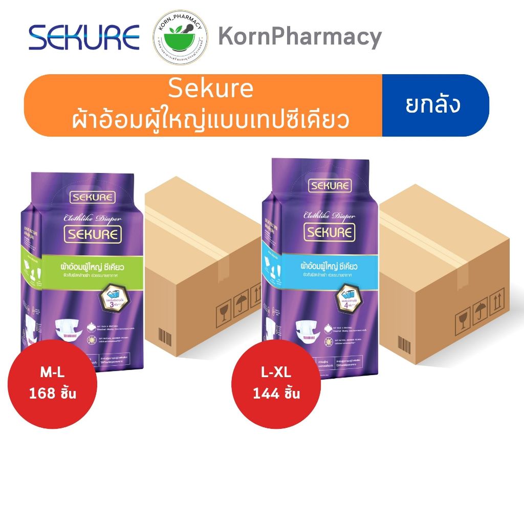 (ยกลัง) SEKURE ผ้าอ้อมผู้ใหญ่ แบบเทป ซีเคียว Size M-L // L-XL – โปรปัง