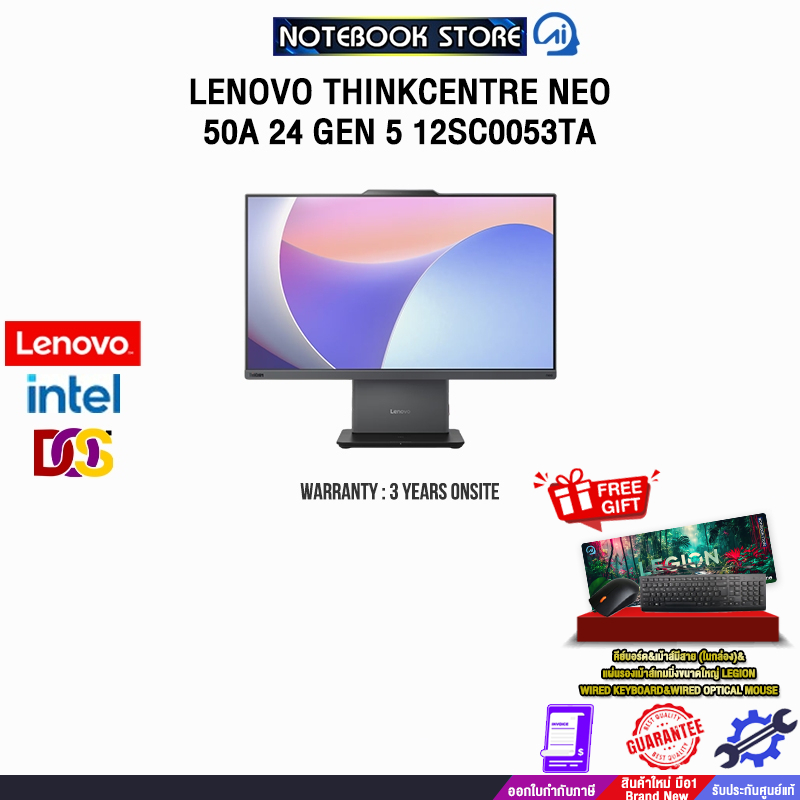 LENOVO THINKCENTRE NEO 50A 24 GEN 5 12SC0053TA / i3-1315U /ประกัน 3 YEARS ONSITE