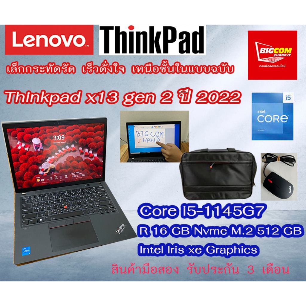Lenovo Thinkpad X13 Gen2 i5gen11 Touchscreen สำหรับมืออาชีพน้ำหนักเบา  By Bigcom2hand-it